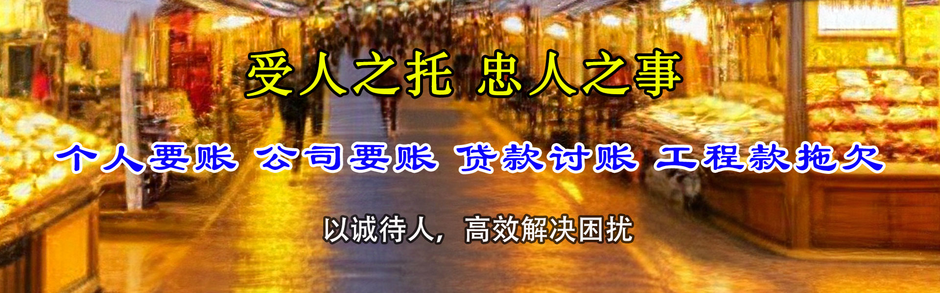 河口区讨债公司